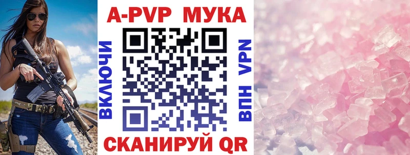А ПВП Crystall  Кочубеевское 