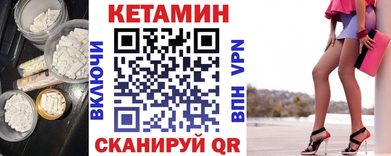 Кетамин VHQ  Кочубеевское 